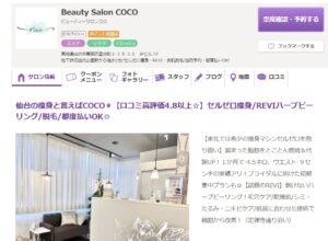 Beauty Salon COCO